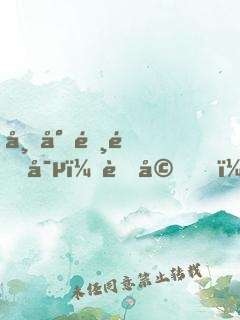 帝少霸道寵：老婆，舉手投降